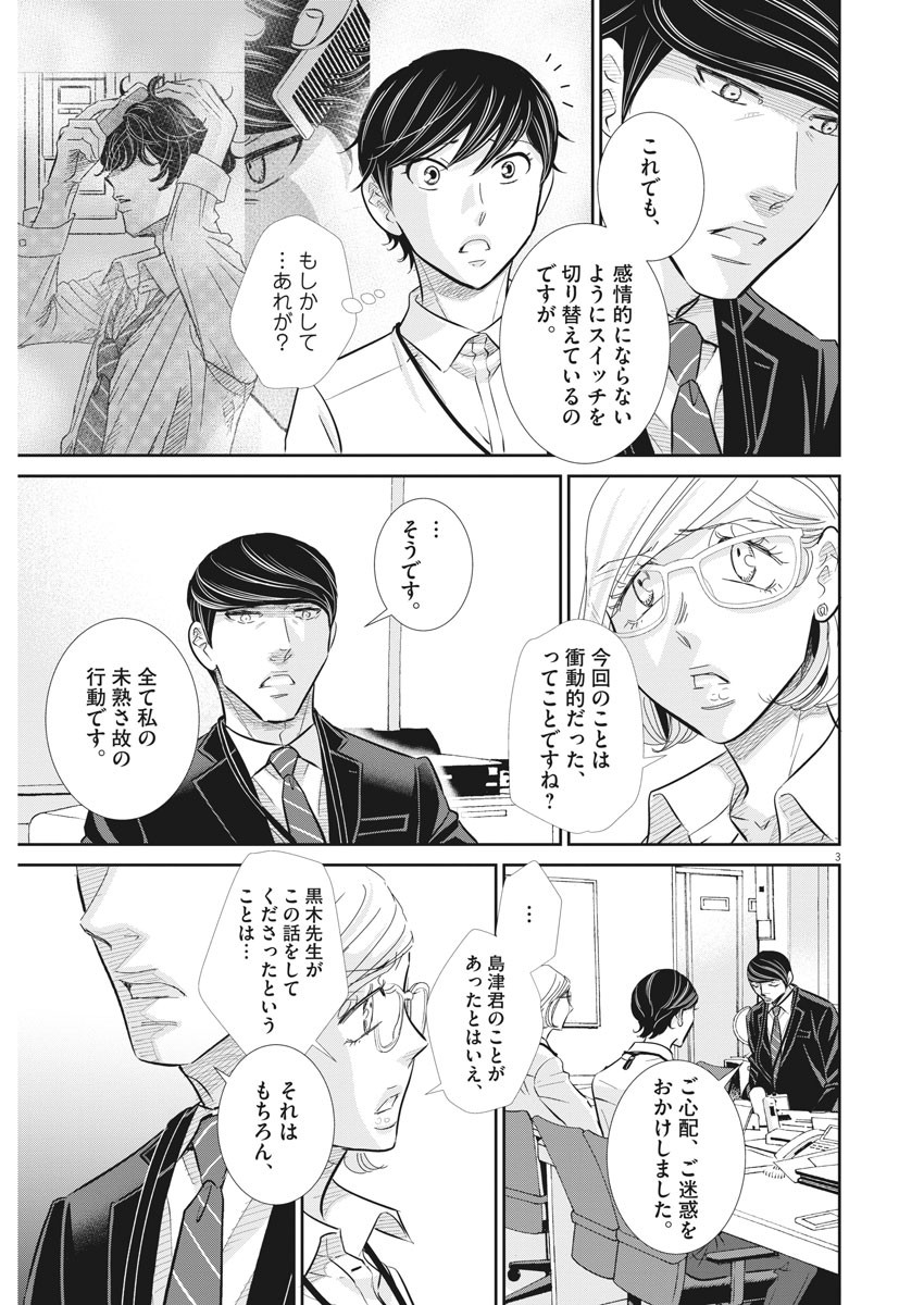 2 GATSU NO SHOUSHA - ZETTAI GOUKAKU NO KYOUSHITSU - raw - Chapter 80 - https://jpdd.ccdd.to/JPDD/2gatsunoshoushazettaigoukakunokyoushitsu/132605/gkfrcxdh2nd.jpg