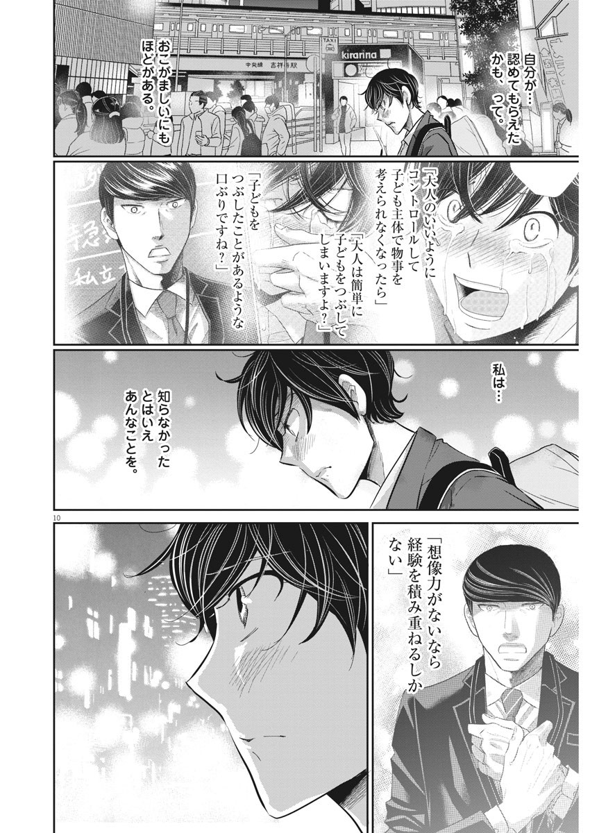 2 GATSU NO SHOUSHA - ZETTAI GOUKAKU NO KYOUSHITSU - raw - Chapter 80 - https://jpdd.ccdd.to/JPDD/2gatsunoshoushazettaigoukakunokyoushitsu/132605/pg2ogdaujnm.jpg