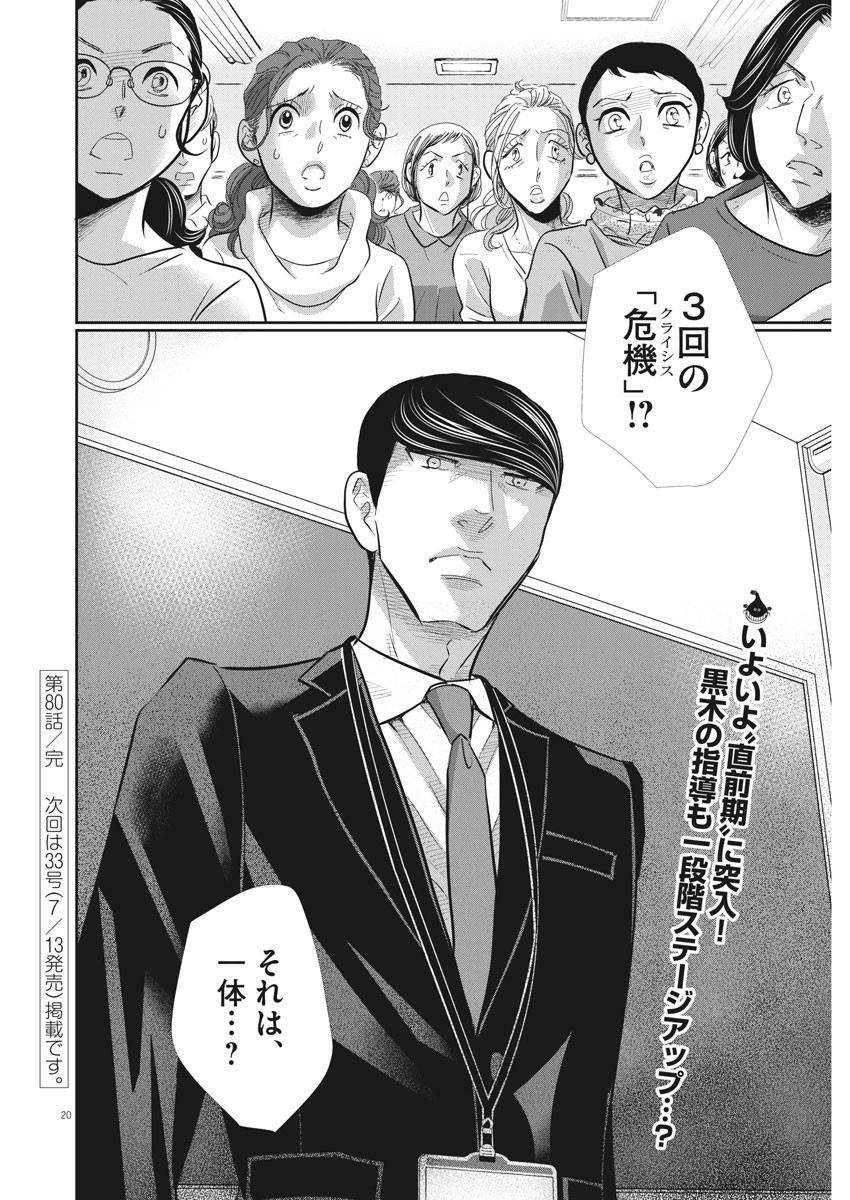 2 GATSU NO SHOUSHA - ZETTAI GOUKAKU NO KYOUSHITSU - raw - Chapter 80 - https://jpdd.ccdd.to/JPDD/2gatsunoshoushazettaigoukakunokyoushitsu/132605/weuw31ayenz.jpg