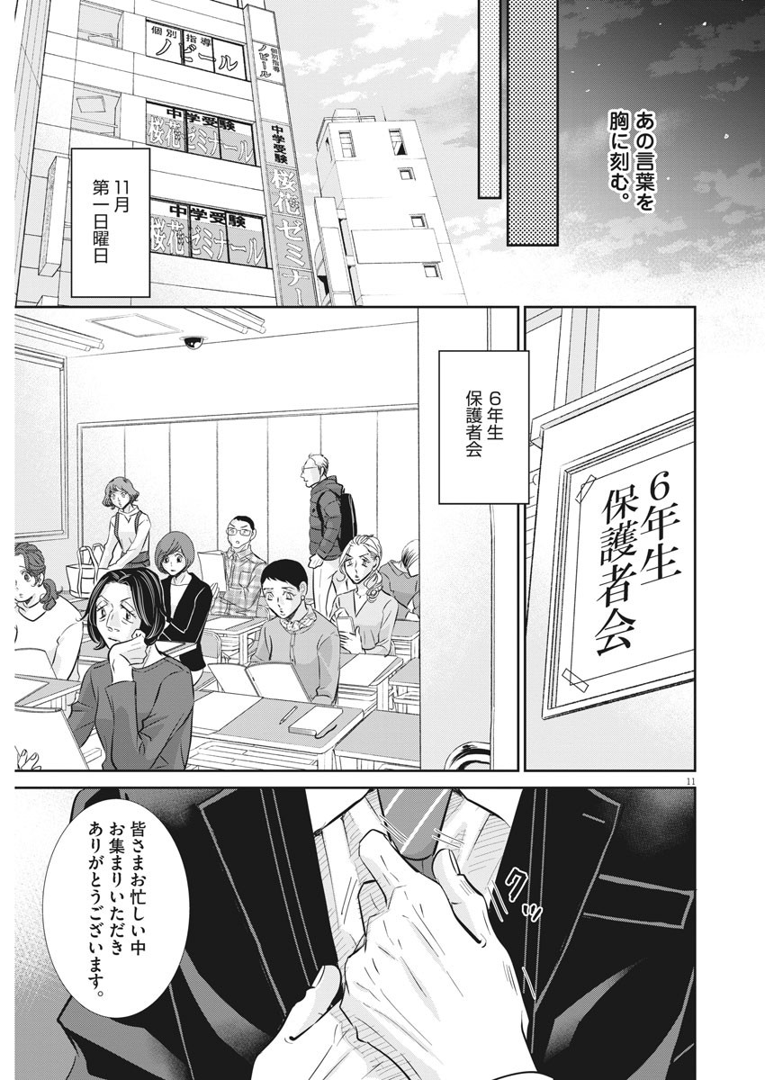 2 GATSU NO SHOUSHA - ZETTAI GOUKAKU NO KYOUSHITSU - raw - Chapter 80 - https://jpdd.ccdd.to/JPDD/2gatsunoshoushazettaigoukakunokyoushitsu/132605/wfm05giusfp.jpg
