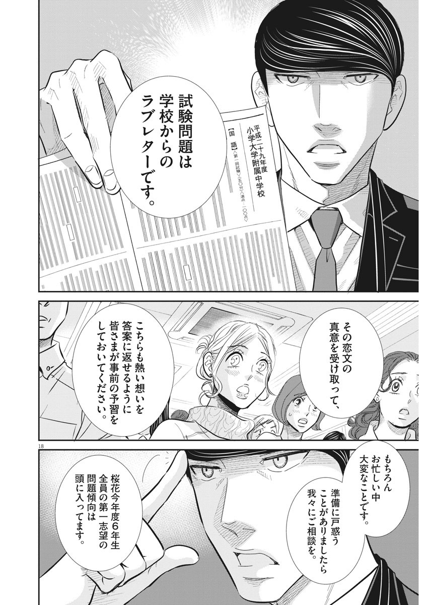 2 GATSU NO SHOUSHA - ZETTAI GOUKAKU NO KYOUSHITSU - raw - Chapter 80 - https://jpdd.ccdd.to/JPDD/2gatsunoshoushazettaigoukakunokyoushitsu/132605/woutv1ym0tn.jpg
