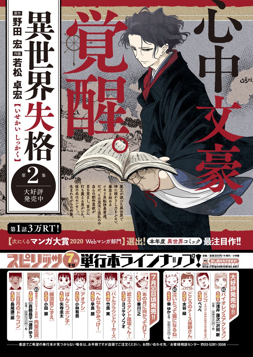 2 GATSU NO SHOUSHA - ZETTAI GOUKAKU NO KYOUSHITSU - raw - Chapter 81 - https://jpdd.ccdd.to/JPDD/2gatsunoshoushazettaigoukakunokyoushitsu/134142/i2ewytcqht0.jpg