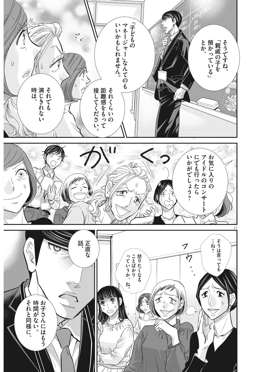 2 GATSU NO SHOUSHA - ZETTAI GOUKAKU NO KYOUSHITSU - raw - Chapter 81 - https://jpdd.ccdd.to/JPDD/2gatsunoshoushazettaigoukakunokyoushitsu/134142/ix0xjja2yno.jpg