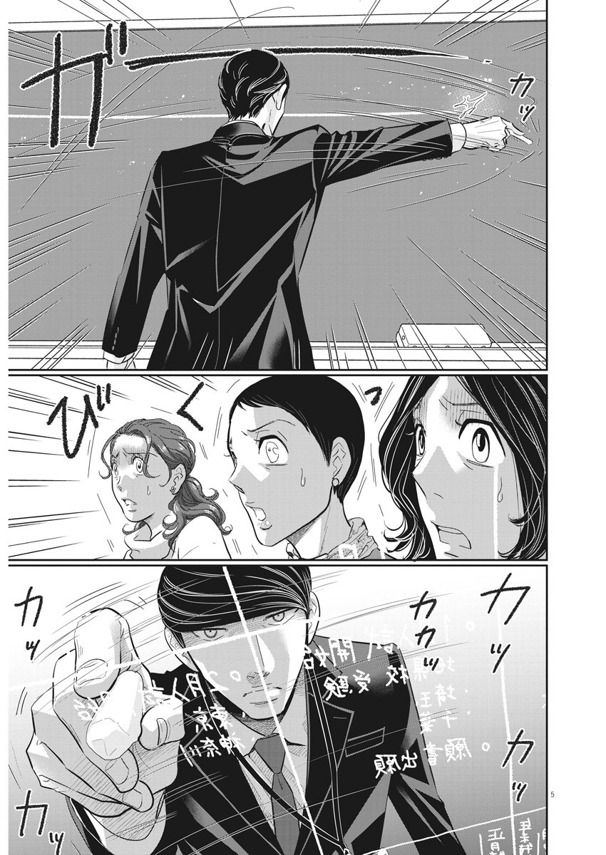 2 GATSU NO SHOUSHA - ZETTAI GOUKAKU NO KYOUSHITSU - raw - Chapter 81 - https://jpdd.ccdd.to/JPDD/2gatsunoshoushazettaigoukakunokyoushitsu/134142/lgkgmasnlsj.jpg
