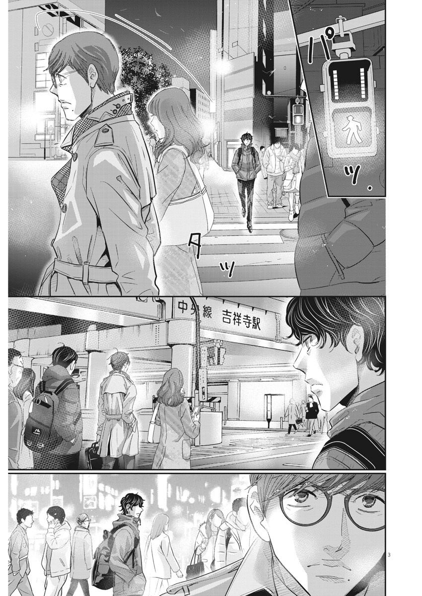 2 GATSU NO SHOUSHA - ZETTAI GOUKAKU NO KYOUSHITSU - raw - Chapter 82 - https://jpdd.ccdd.to/JPDD/2gatsunoshoushazettaigoukakunokyoushitsu/134735/civmo23fpae.jpg