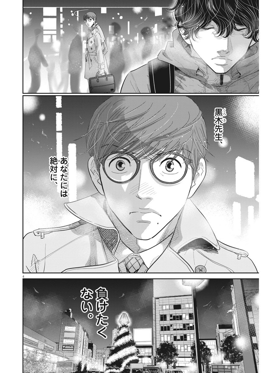 2 GATSU NO SHOUSHA - ZETTAI GOUKAKU NO KYOUSHITSU - raw - Chapter 82 - https://jpdd.ccdd.to/JPDD/2gatsunoshoushazettaigoukakunokyoushitsu/134735/fg3jzn5ne13.jpg