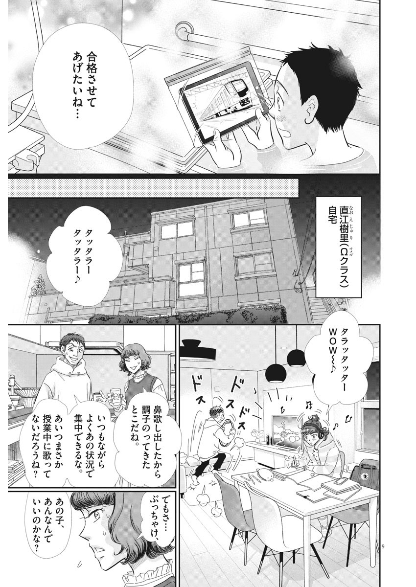 2 GATSU NO SHOUSHA - ZETTAI GOUKAKU NO KYOUSHITSU - raw - Chapter 82 - https://jpdd.ccdd.to/JPDD/2gatsunoshoushazettaigoukakunokyoushitsu/134735/hqsf0eafaqv.jpg