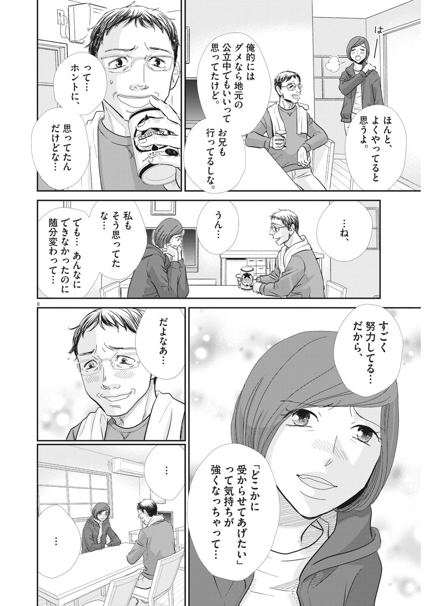 2 GATSU NO SHOUSHA - ZETTAI GOUKAKU NO KYOUSHITSU - raw - Chapter 82 - https://jpdd.ccdd.to/JPDD/2gatsunoshoushazettaigoukakunokyoushitsu/134735/oragookb20y.jpg