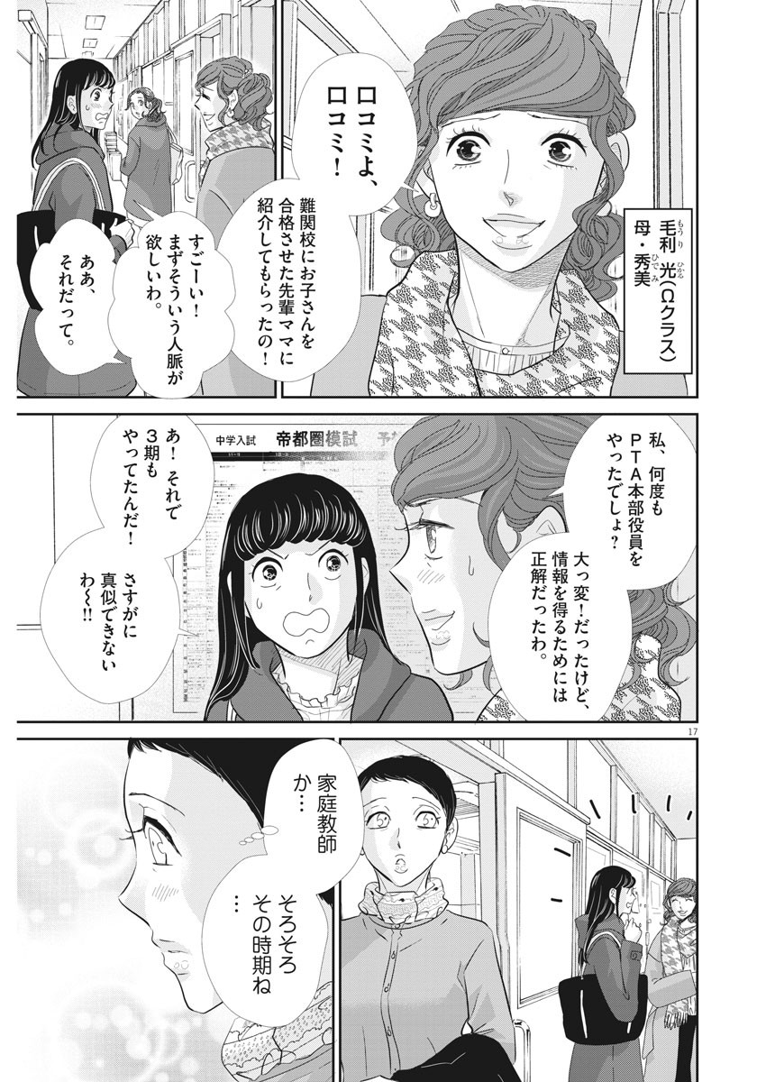 2 GATSU NO SHOUSHA - ZETTAI GOUKAKU NO KYOUSHITSU - raw - Chapter 82 - https://jpdd.ccdd.to/JPDD/2gatsunoshoushazettaigoukakunokyoushitsu/134735/u0nrpe4nysl.jpg