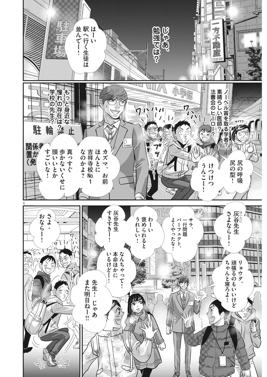 2 GATSU NO SHOUSHA - ZETTAI GOUKAKU NO KYOUSHITSU - raw - Chapter 83 - https://jpdd.ccdd.to/JPDD/2gatsunoshoushazettaigoukakunokyoushitsu/135019/d5zrnrubick.jpg
