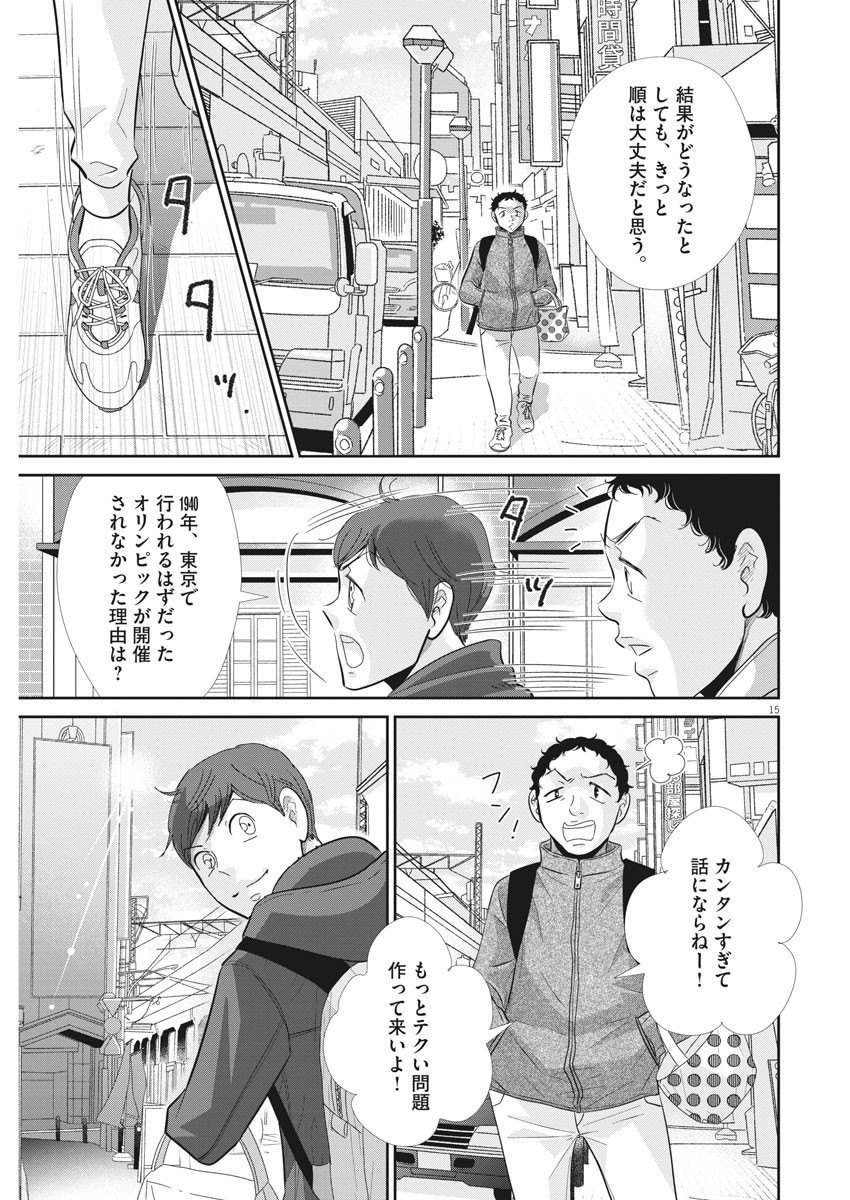 2 GATSU NO SHOUSHA - ZETTAI GOUKAKU NO KYOUSHITSU - raw - Chapter 83 - https://jpdd.ccdd.to/JPDD/2gatsunoshoushazettaigoukakunokyoushitsu/135019/nzmkprxnx1o.jpg