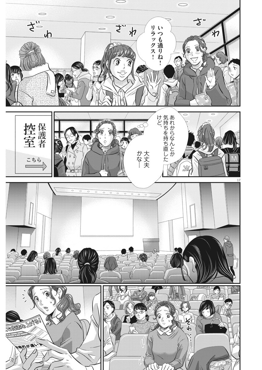 2 GATSU NO SHOUSHA - ZETTAI GOUKAKU NO KYOUSHITSU - raw - Chapter 83 - https://jpdd.ccdd.to/JPDD/2gatsunoshoushazettaigoukakunokyoushitsu/135019/r14ini01fse.jpg