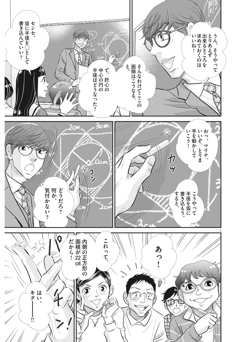 2 GATSU NO SHOUSHA - ZETTAI GOUKAKU NO KYOUSHITSU - raw - Chapter 83 - https://jpdd.ccdd.to/JPDD/2gatsunoshoushazettaigoukakunokyoushitsu/135019/tzv3s5nh23d.jpg