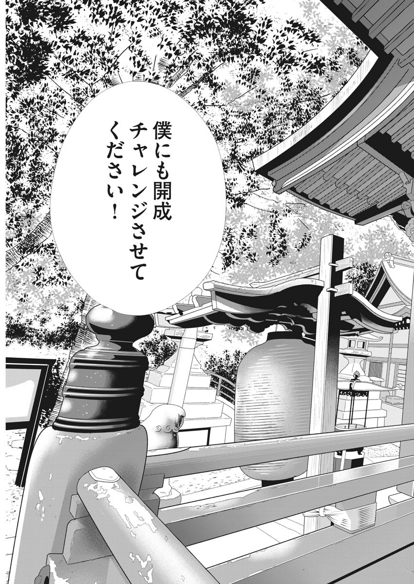 2 GATSU NO SHOUSHA - ZETTAI GOUKAKU NO KYOUSHITSU - raw - Chapter 84 - https://jpdd.ccdd.to/JPDD/2gatsunoshoushazettaigoukakunokyoushitsu/137586/1cpqyz5p5tl.jpg
