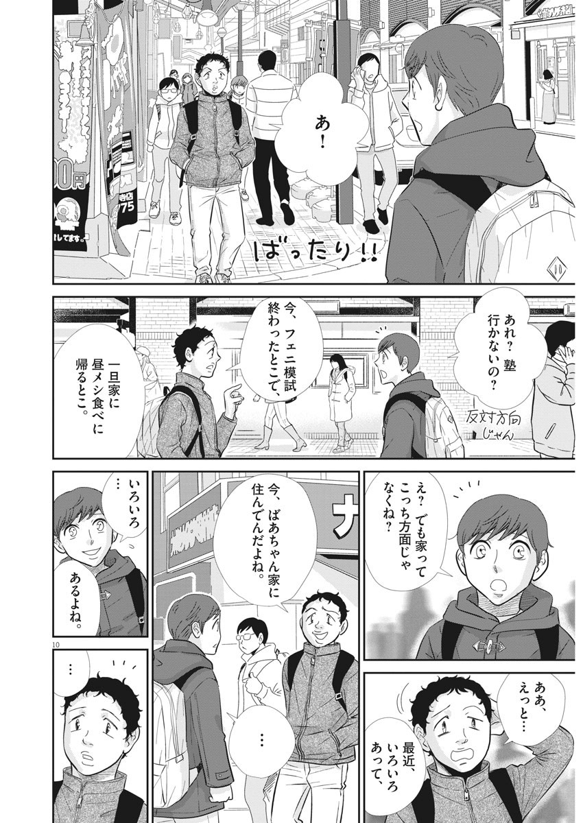 2 GATSU NO SHOUSHA - ZETTAI GOUKAKU NO KYOUSHITSU - raw - Chapter 84 - https://jpdd.ccdd.to/JPDD/2gatsunoshoushazettaigoukakunokyoushitsu/137586/engcerzw3q5.jpg