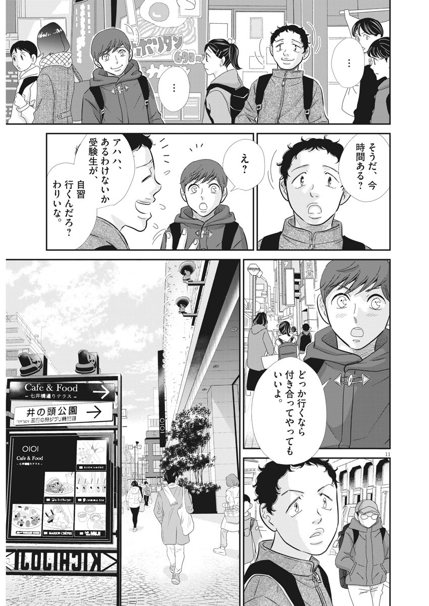 2 GATSU NO SHOUSHA - ZETTAI GOUKAKU NO KYOUSHITSU - raw - Chapter 84 - https://jpdd.ccdd.to/JPDD/2gatsunoshoushazettaigoukakunokyoushitsu/137586/jvuikvgfb3g.jpg