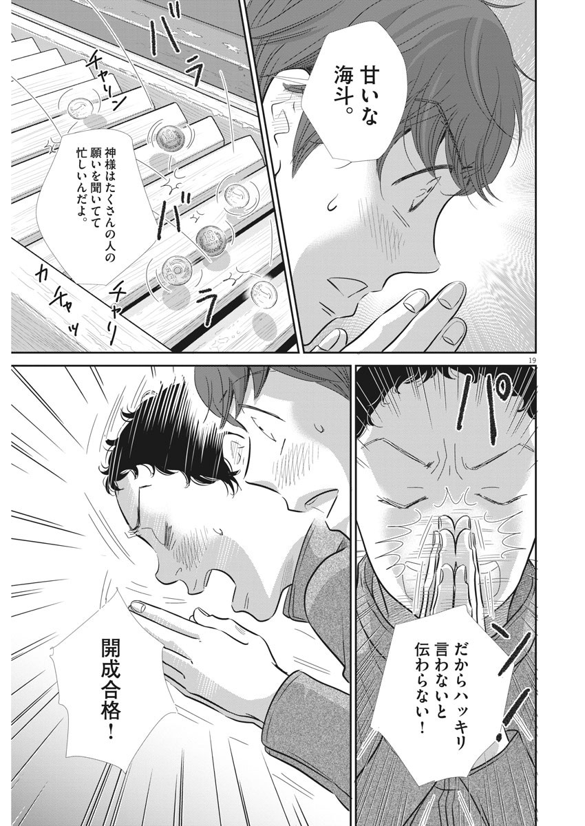 2 GATSU NO SHOUSHA - ZETTAI GOUKAKU NO KYOUSHITSU - raw - Chapter 84 - https://jpdd.ccdd.to/JPDD/2gatsunoshoushazettaigoukakunokyoushitsu/137586/osuxcidc0tq.jpg