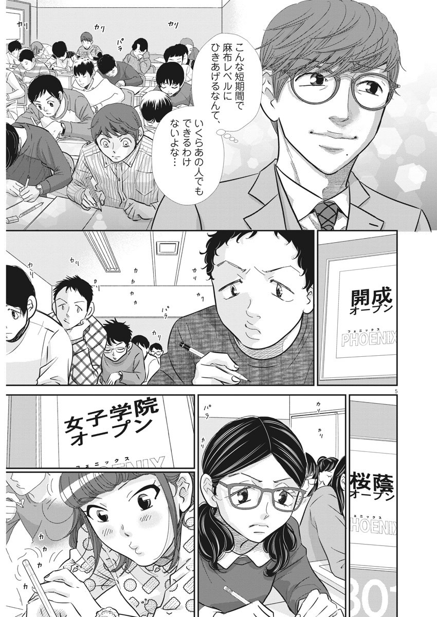 2 GATSU NO SHOUSHA - ZETTAI GOUKAKU NO KYOUSHITSU - raw - Chapter 84 - https://jpdd.ccdd.to/JPDD/2gatsunoshoushazettaigoukakunokyoushitsu/137586/u5yxgkqdsi0.jpg