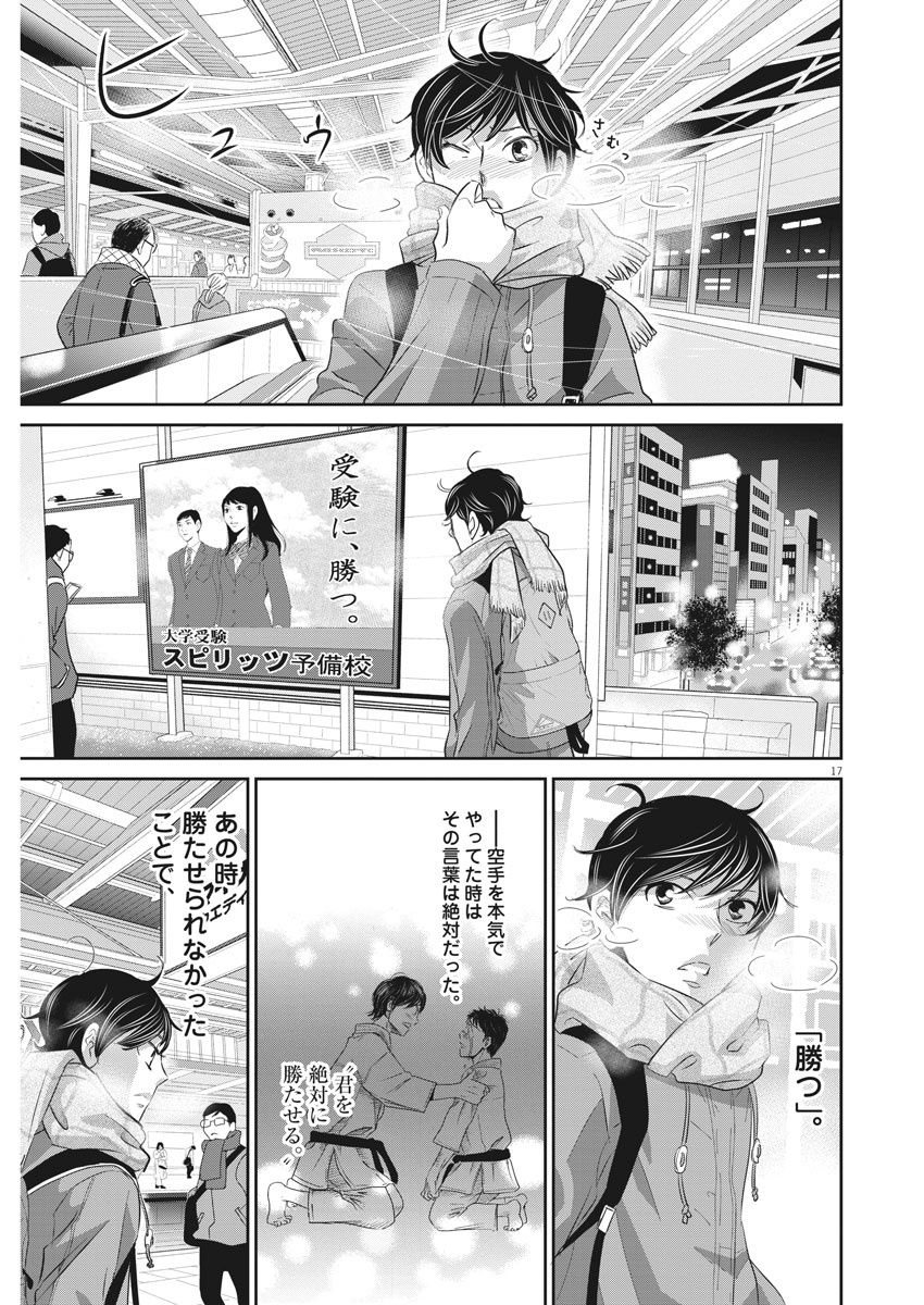 2 GATSU NO SHOUSHA - ZETTAI GOUKAKU NO KYOUSHITSU - raw - Chapter 86 - https://jpdd.ccdd.to/JPDD/2gatsunoshoushazettaigoukakunokyoushitsu/139692/al32wbqexin.jpg