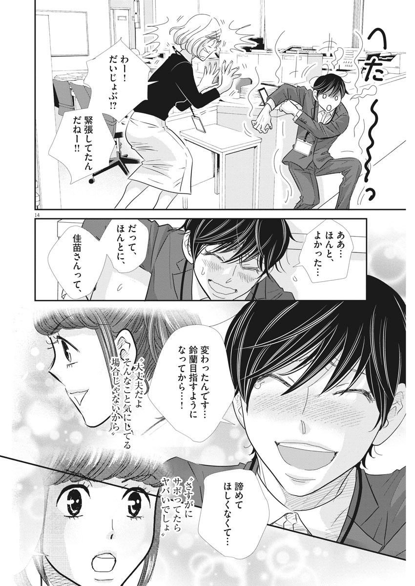 2 GATSU NO SHOUSHA - ZETTAI GOUKAKU NO KYOUSHITSU - raw - Chapter 86 - https://jpdd.ccdd.to/JPDD/2gatsunoshoushazettaigoukakunokyoushitsu/139692/krrqqaqmtmu.jpg