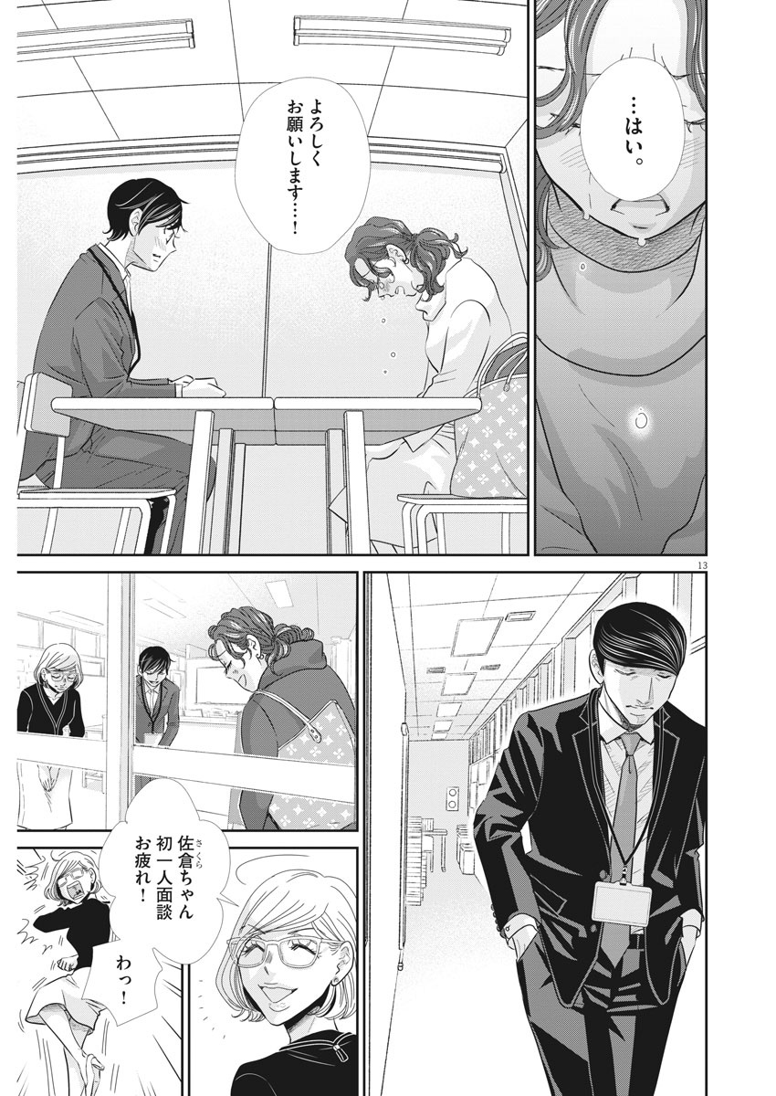 2 GATSU NO SHOUSHA - ZETTAI GOUKAKU NO KYOUSHITSU - raw - Chapter 86 - https://jpdd.ccdd.to/JPDD/2gatsunoshoushazettaigoukakunokyoushitsu/139692/mvgilangxgg.jpg