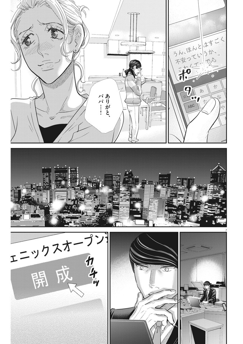 2 GATSU NO SHOUSHA - ZETTAI GOUKAKU NO KYOUSHITSU - raw - Chapter 87 - https://jpdd.ccdd.to/JPDD/2gatsunoshoushazettaigoukakunokyoushitsu/140443/vpkg1lj4qly.jpg