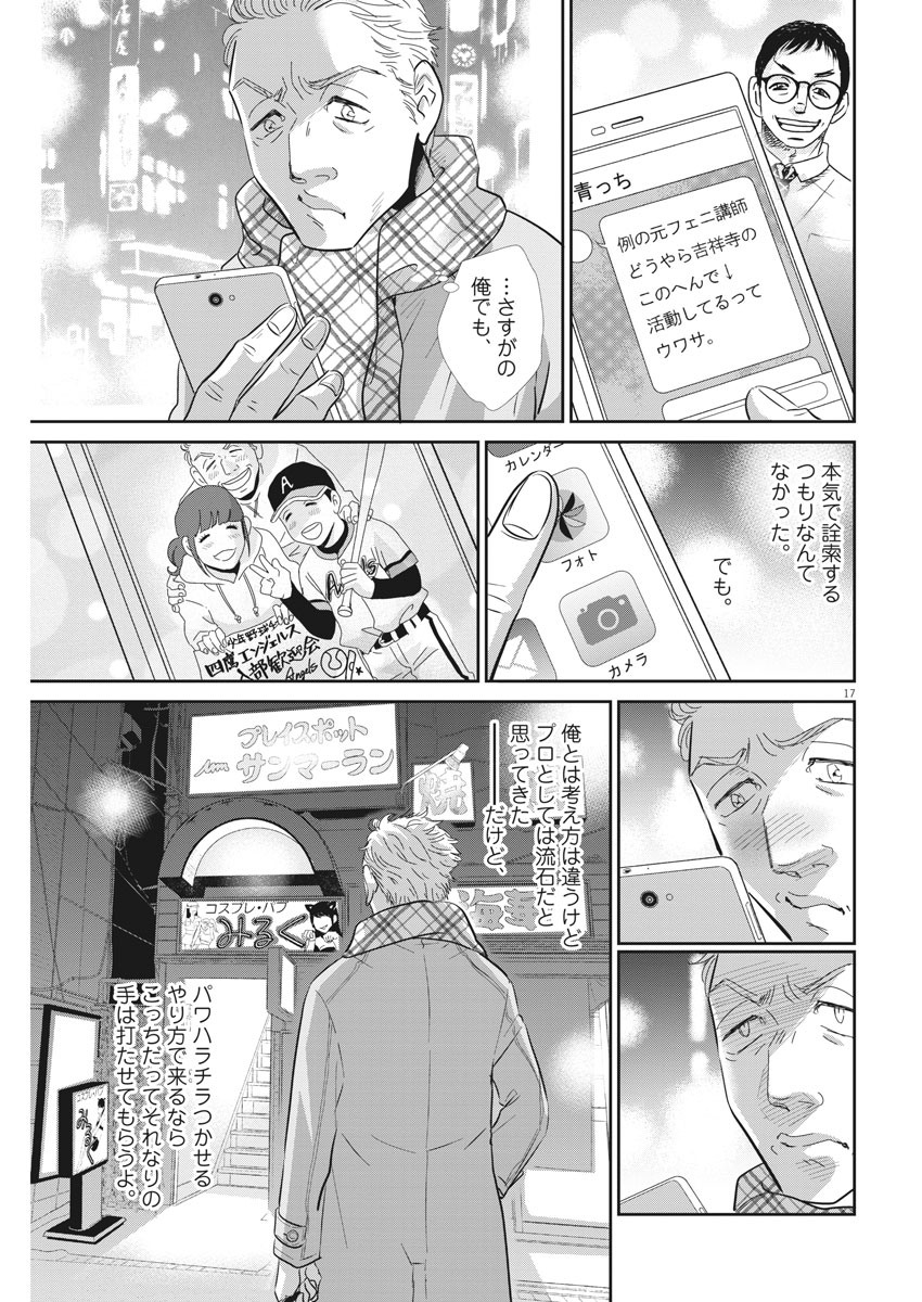 2 GATSU NO SHOUSHA - ZETTAI GOUKAKU NO KYOUSHITSU - raw - Chapter 88 - https://jpdd.ccdd.to/JPDD/2gatsunoshoushazettaigoukakunokyoushitsu/142600/5g3fq3hk0af.jpg