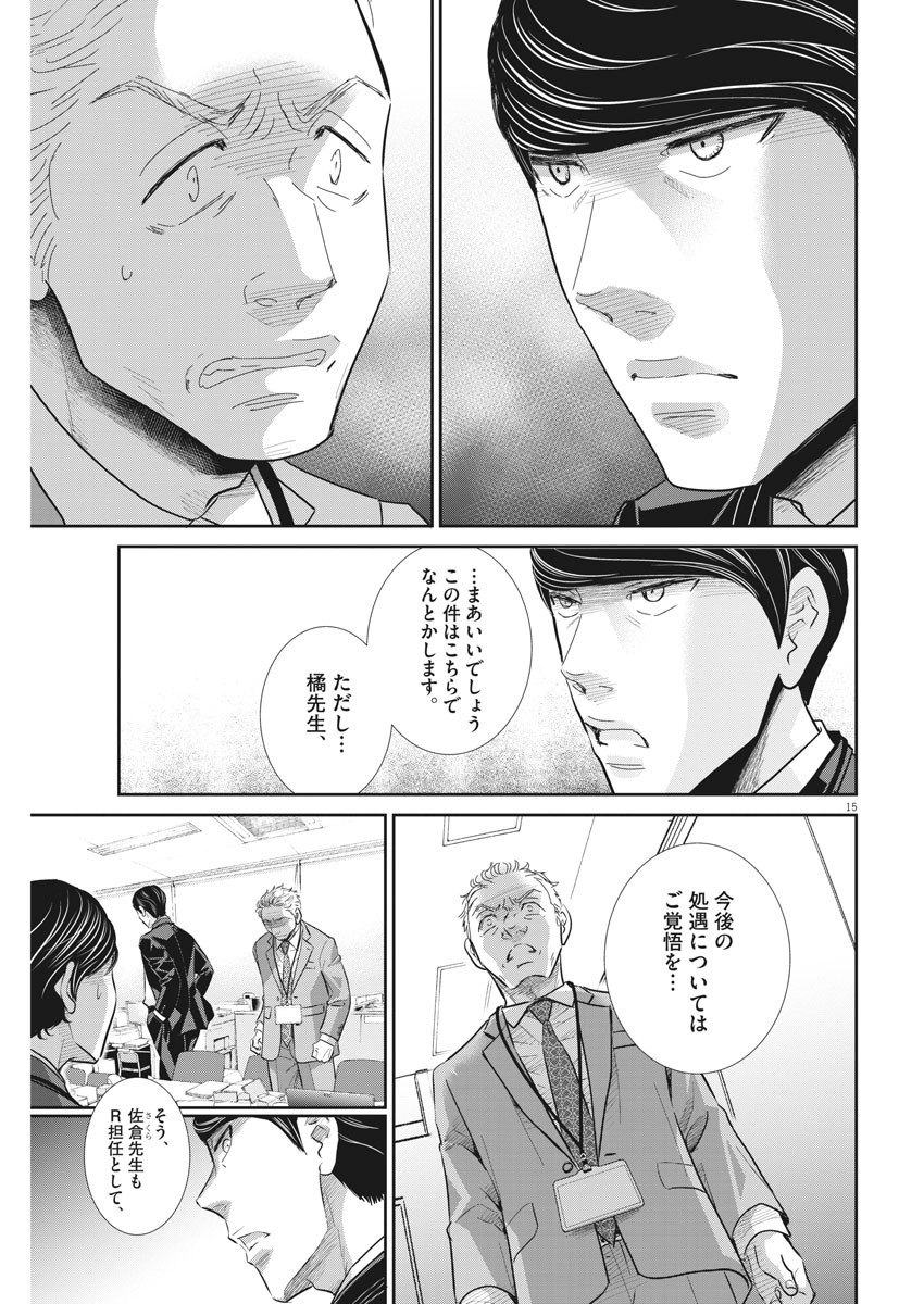 2 GATSU NO SHOUSHA - ZETTAI GOUKAKU NO KYOUSHITSU - raw - Chapter 88 - https://jpdd.ccdd.to/JPDD/2gatsunoshoushazettaigoukakunokyoushitsu/142600/lbypxbxfypv.jpg