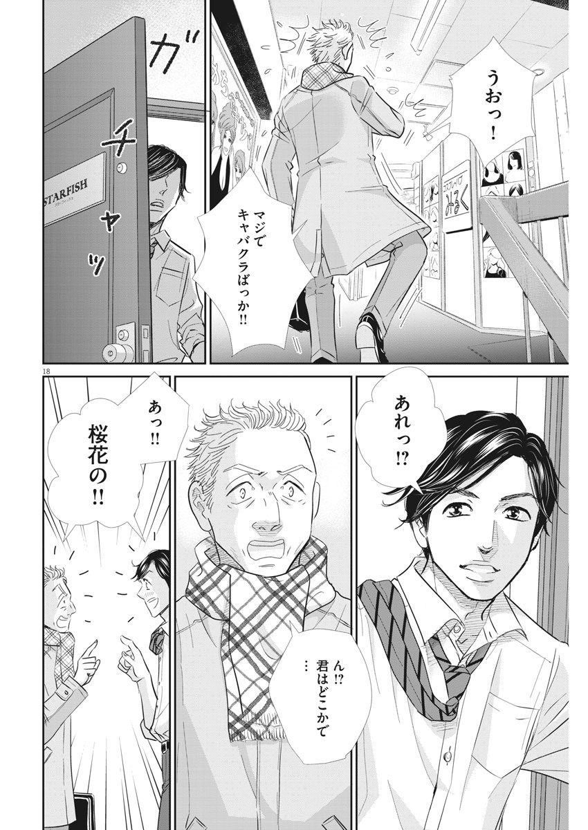 2 GATSU NO SHOUSHA - ZETTAI GOUKAKU NO KYOUSHITSU - raw - Chapter 88 - https://jpdd.ccdd.to/JPDD/2gatsunoshoushazettaigoukakunokyoushitsu/142600/mdyq1dgfxic.jpg