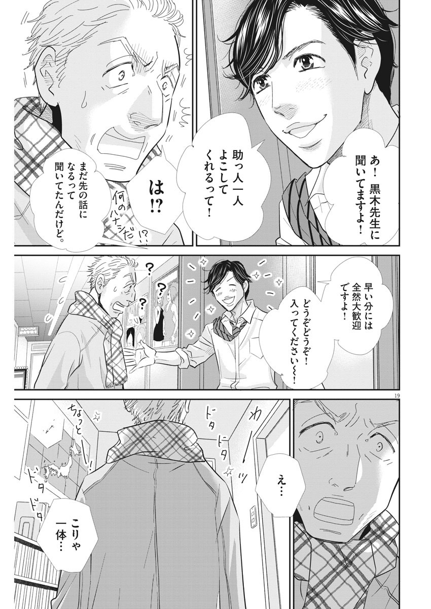 2 GATSU NO SHOUSHA - ZETTAI GOUKAKU NO KYOUSHITSU - raw - Chapter 88 - https://jpdd.ccdd.to/JPDD/2gatsunoshoushazettaigoukakunokyoushitsu/142600/rg1rhicoqa0.jpg