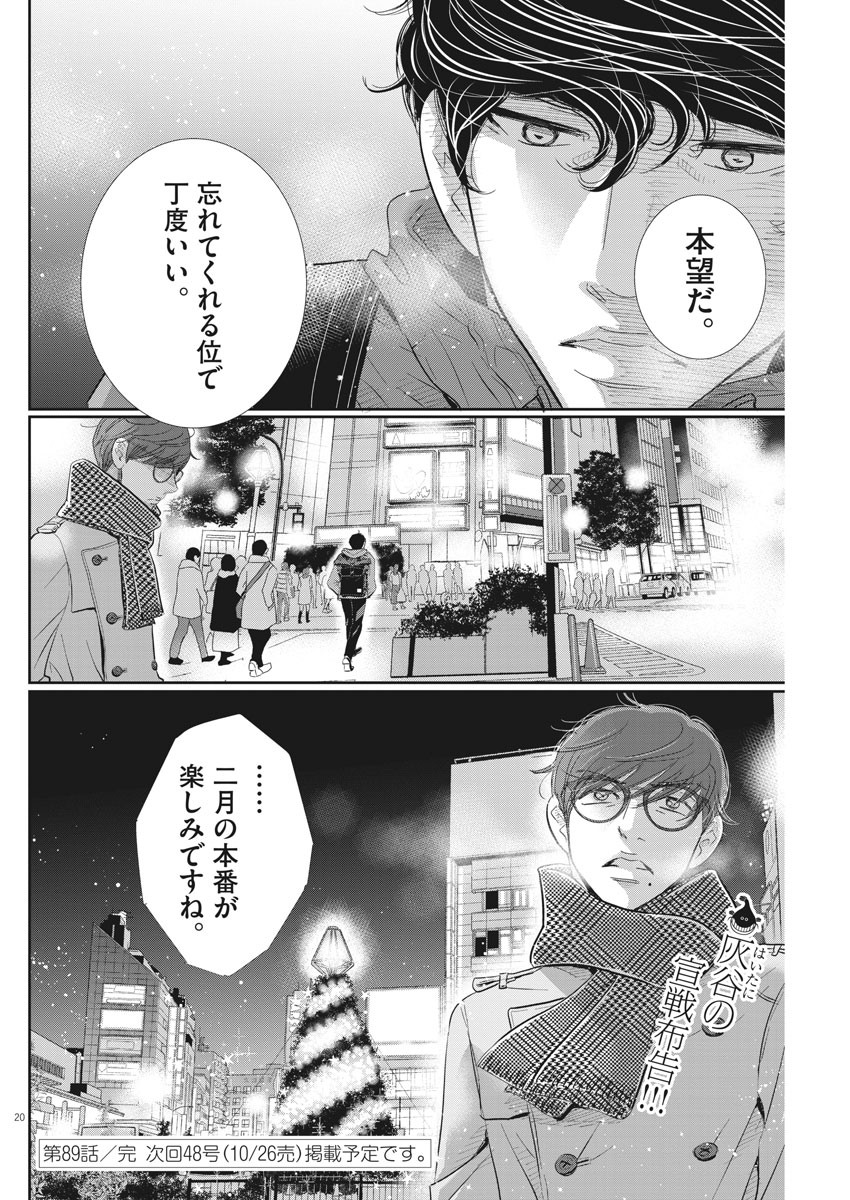 2 GATSU NO SHOUSHA - ZETTAI GOUKAKU NO KYOUSHITSU - raw - Chapter 89 - https://jpdd.ccdd.to/JPDD/2gatsunoshoushazettaigoukakunokyoushitsu/143292/ashbxlvm3bg.jpg