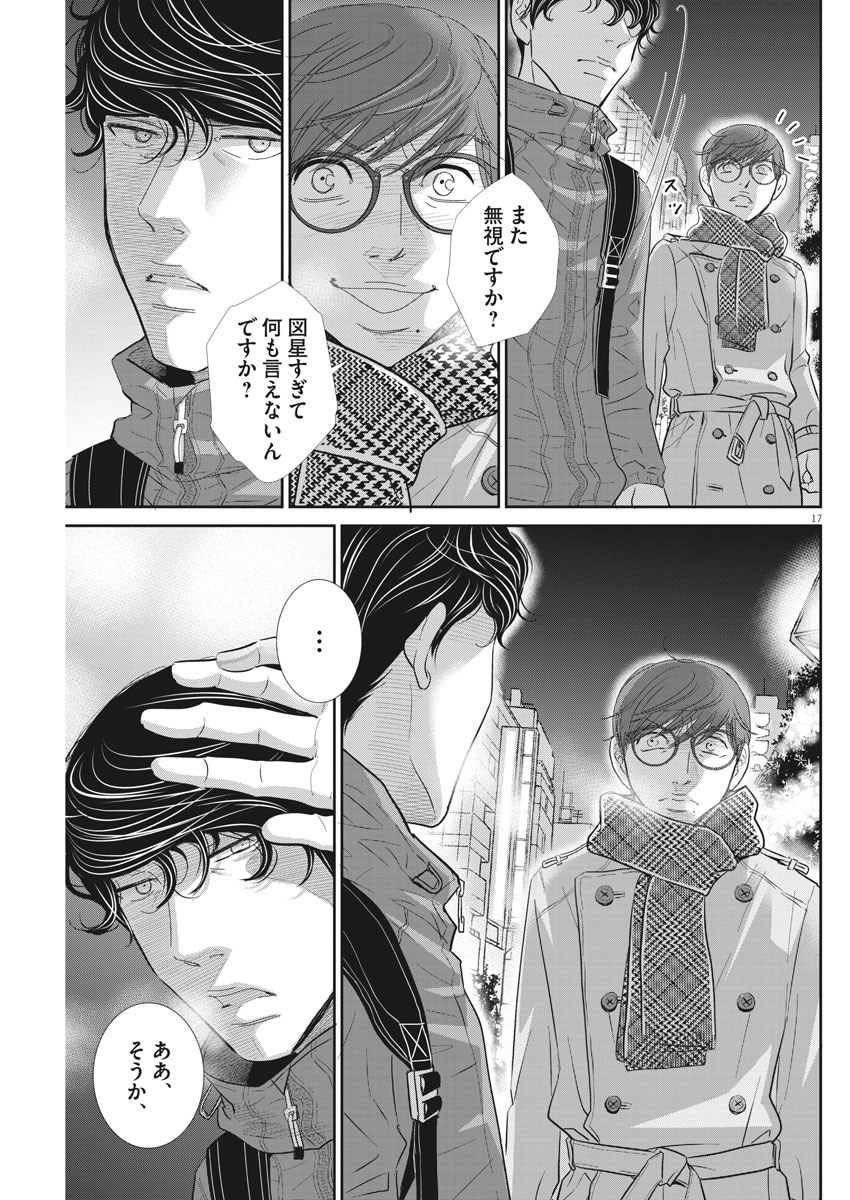 2 GATSU NO SHOUSHA - ZETTAI GOUKAKU NO KYOUSHITSU - raw - Chapter 89 - https://jpdd.ccdd.to/JPDD/2gatsunoshoushazettaigoukakunokyoushitsu/143292/h5glt5dbu3w.jpg