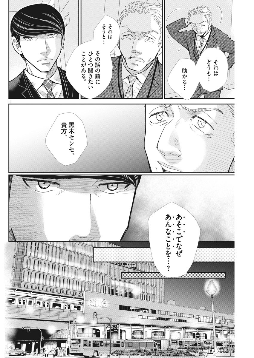 2 GATSU NO SHOUSHA - ZETTAI GOUKAKU NO KYOUSHITSU - raw - Chapter 89 - https://jpdd.ccdd.to/JPDD/2gatsunoshoushazettaigoukakunokyoushitsu/143292/iz5xvtqgjn3.jpg