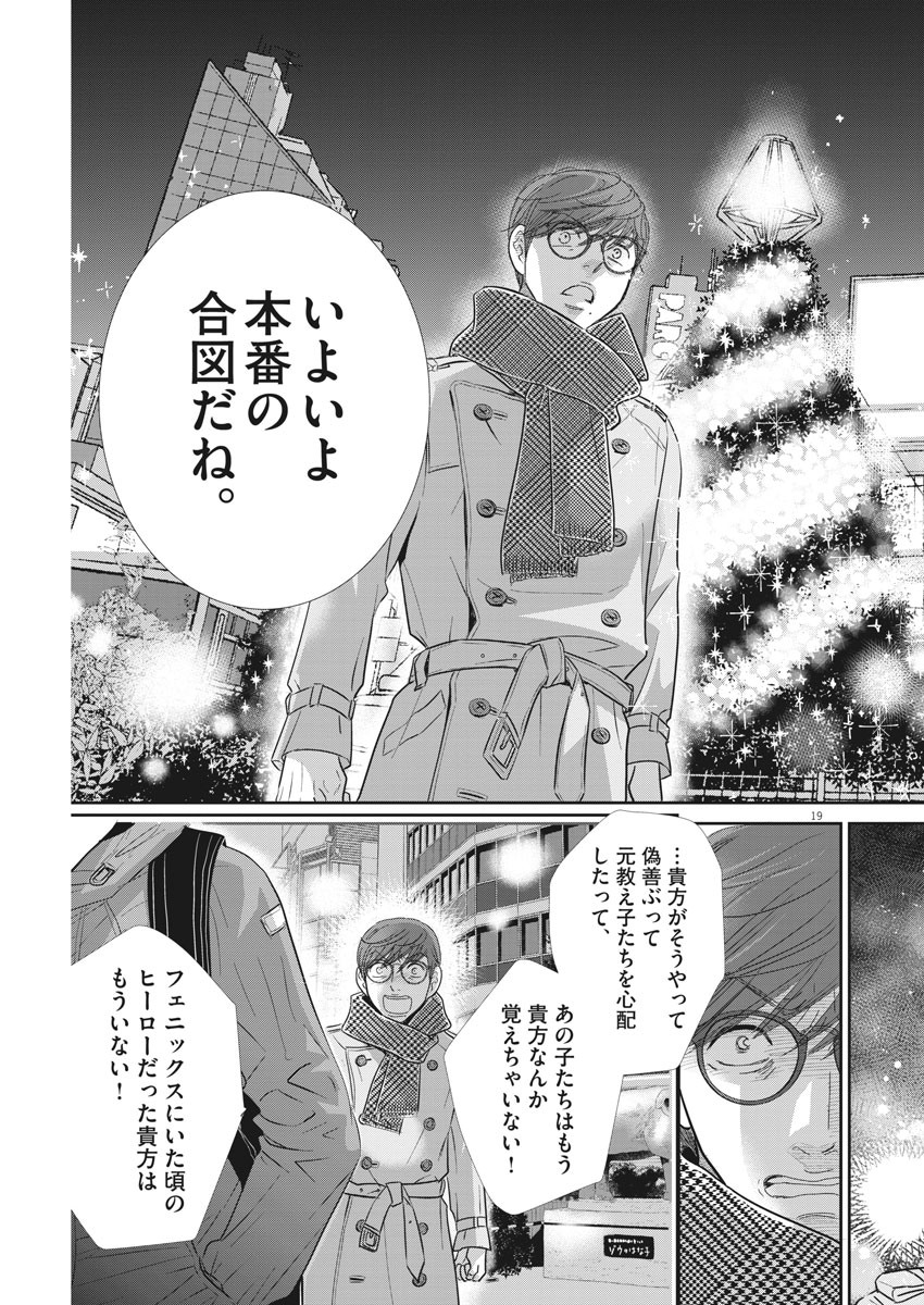 2 GATSU NO SHOUSHA - ZETTAI GOUKAKU NO KYOUSHITSU - raw - Chapter 89 - https://jpdd.ccdd.to/JPDD/2gatsunoshoushazettaigoukakunokyoushitsu/143292/kc53e21fnyw.jpg