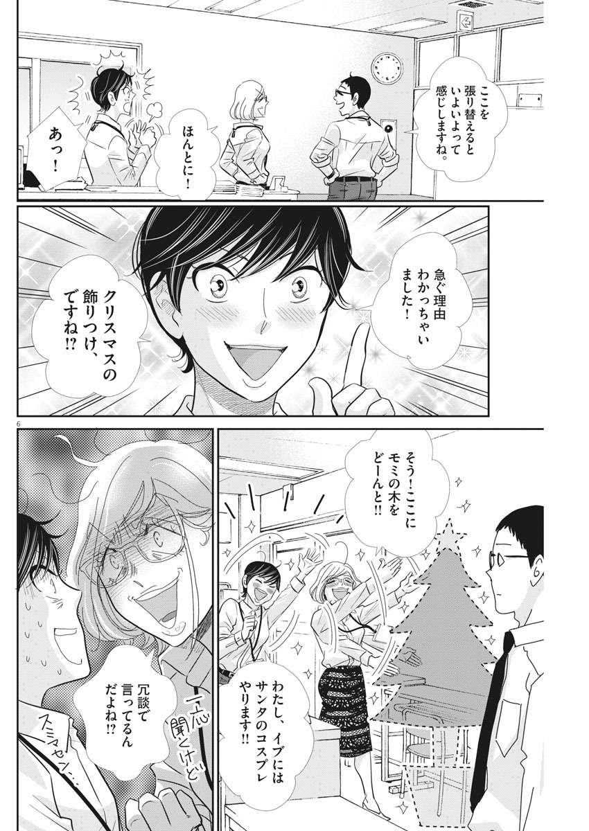 2 GATSU NO SHOUSHA - ZETTAI GOUKAKU NO KYOUSHITSU - raw - Chapter 89 - https://jpdd.ccdd.to/JPDD/2gatsunoshoushazettaigoukakunokyoushitsu/143292/qe1pocigtmi.jpg