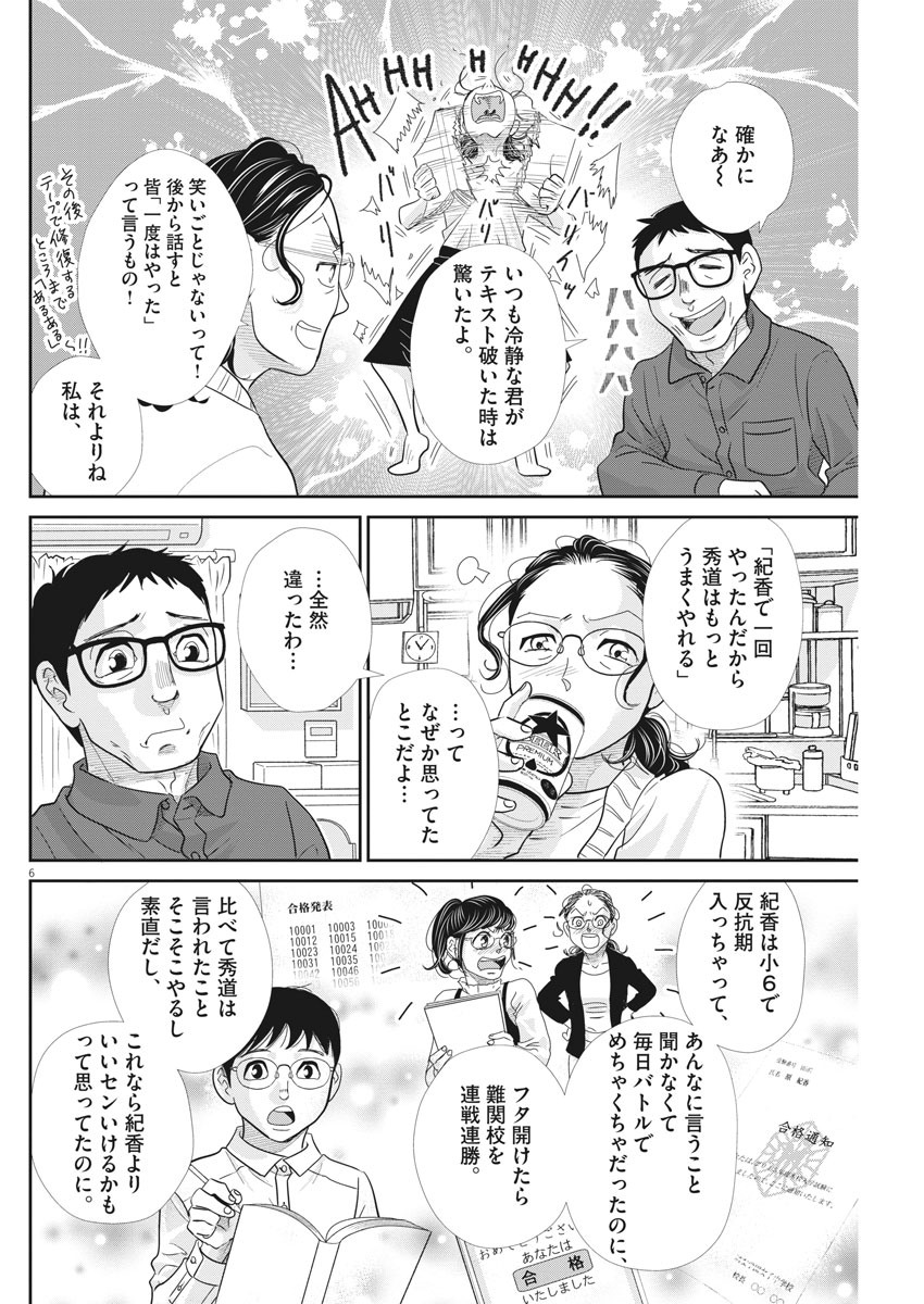 2 GATSU NO SHOUSHA - ZETTAI GOUKAKU NO KYOUSHITSU - raw - Chapter 91 - https://jpdd.ccdd.to/JPDD/2gatsunoshoushazettaigoukakunokyoushitsu/145906/232cw4wesmr.jpg