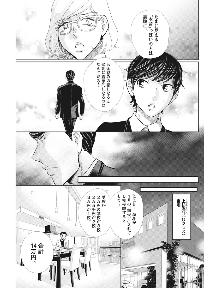 2 GATSU NO SHOUSHA - ZETTAI GOUKAKU NO KYOUSHITSU - raw - Chapter 91 - https://jpdd.ccdd.to/JPDD/2gatsunoshoushazettaigoukakunokyoushitsu/145906/dedvgizw23o.jpg