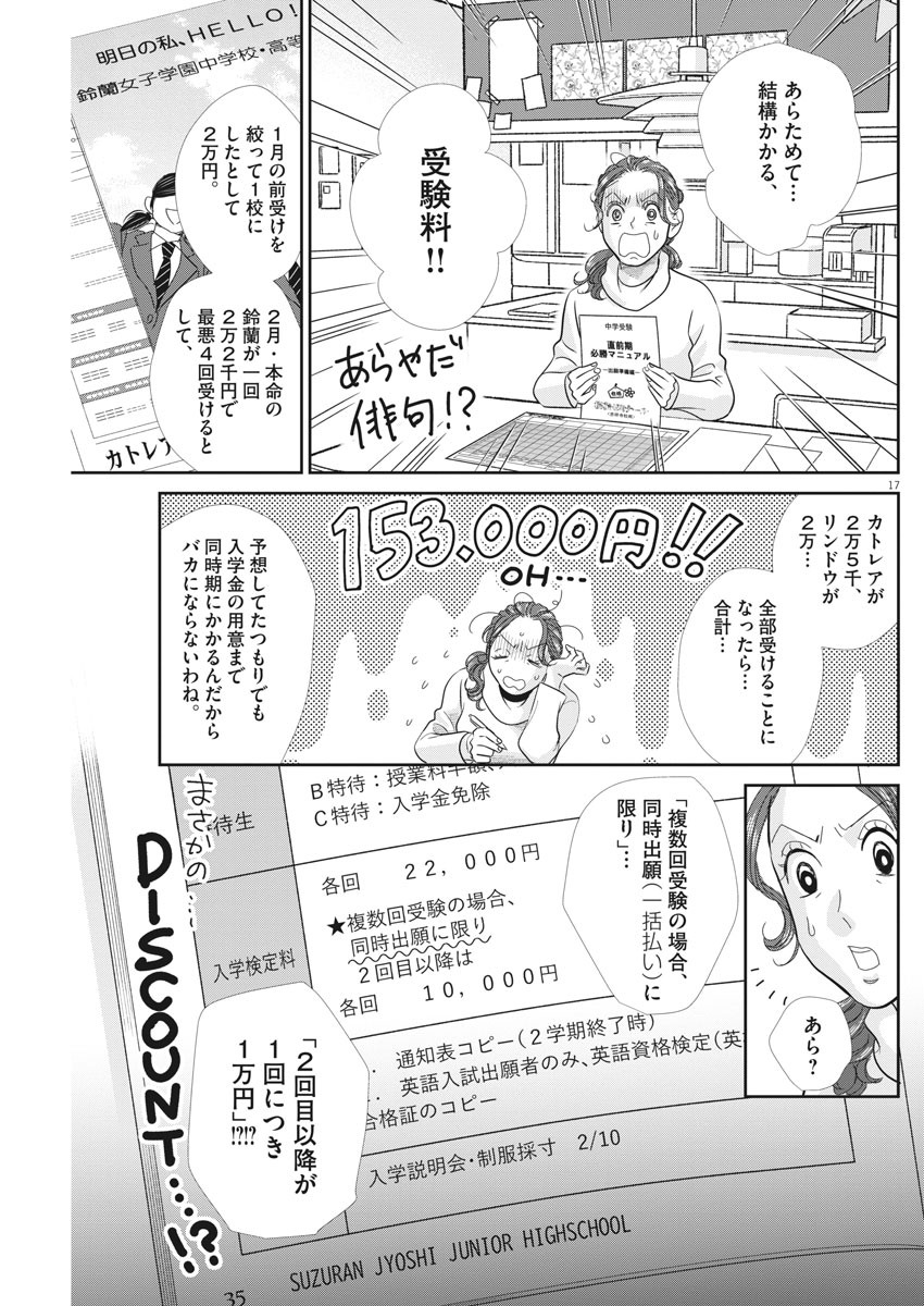 2 GATSU NO SHOUSHA - ZETTAI GOUKAKU NO KYOUSHITSU - raw - Chapter 91 - https://jpdd.ccdd.to/JPDD/2gatsunoshoushazettaigoukakunokyoushitsu/145906/r2kq23b1sn4.jpg