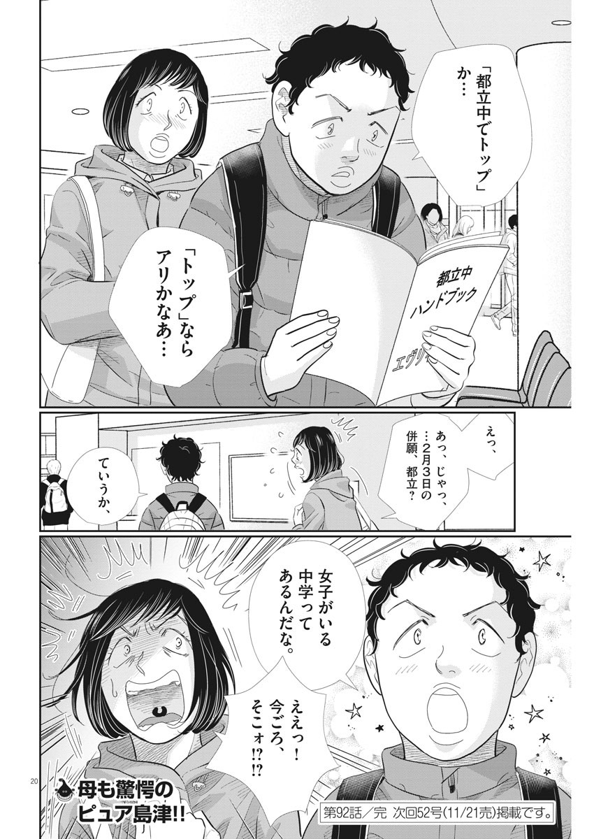 2 GATSU NO SHOUSHA - ZETTAI GOUKAKU NO KYOUSHITSU - raw - Chapter 92 - https://jpdd.ccdd.to/JPDD/2gatsunoshoushazettaigoukakunokyoushitsu/148241/0xfyalj2bb5.jpg