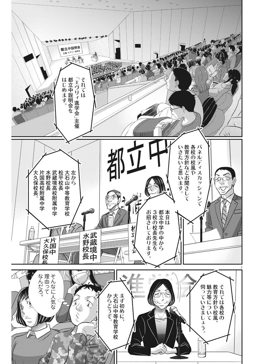 2 GATSU NO SHOUSHA - ZETTAI GOUKAKU NO KYOUSHITSU - raw - Chapter 92 - https://jpdd.ccdd.to/JPDD/2gatsunoshoushazettaigoukakunokyoushitsu/148241/5b4ppmmk3bu.jpg