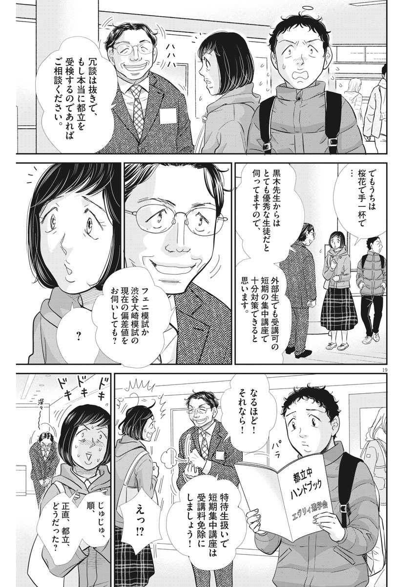 2 GATSU NO SHOUSHA - ZETTAI GOUKAKU NO KYOUSHITSU - raw - Chapter 92 - https://jpdd.ccdd.to/JPDD/2gatsunoshoushazettaigoukakunokyoushitsu/148241/cf0v1jloyjk.jpg