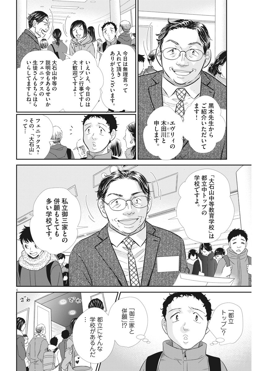 2 GATSU NO SHOUSHA - ZETTAI GOUKAKU NO KYOUSHITSU - raw - Chapter 92 - https://jpdd.ccdd.to/JPDD/2gatsunoshoushazettaigoukakunokyoushitsu/148241/gehmcudouwy.jpg