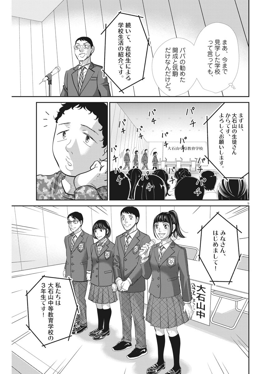 2 GATSU NO SHOUSHA - ZETTAI GOUKAKU NO KYOUSHITSU - raw - Chapter 92 - https://jpdd.ccdd.to/JPDD/2gatsunoshoushazettaigoukakunokyoushitsu/148241/ld0lcvpilxq.jpg