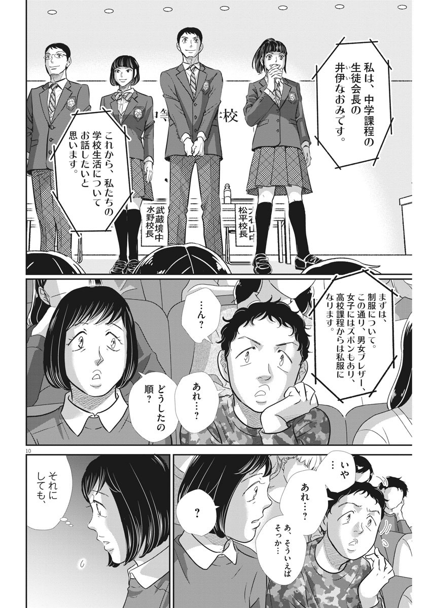 2 GATSU NO SHOUSHA - ZETTAI GOUKAKU NO KYOUSHITSU - raw - Chapter 92 - https://jpdd.ccdd.to/JPDD/2gatsunoshoushazettaigoukakunokyoushitsu/148241/petwj2gg2lq.jpg