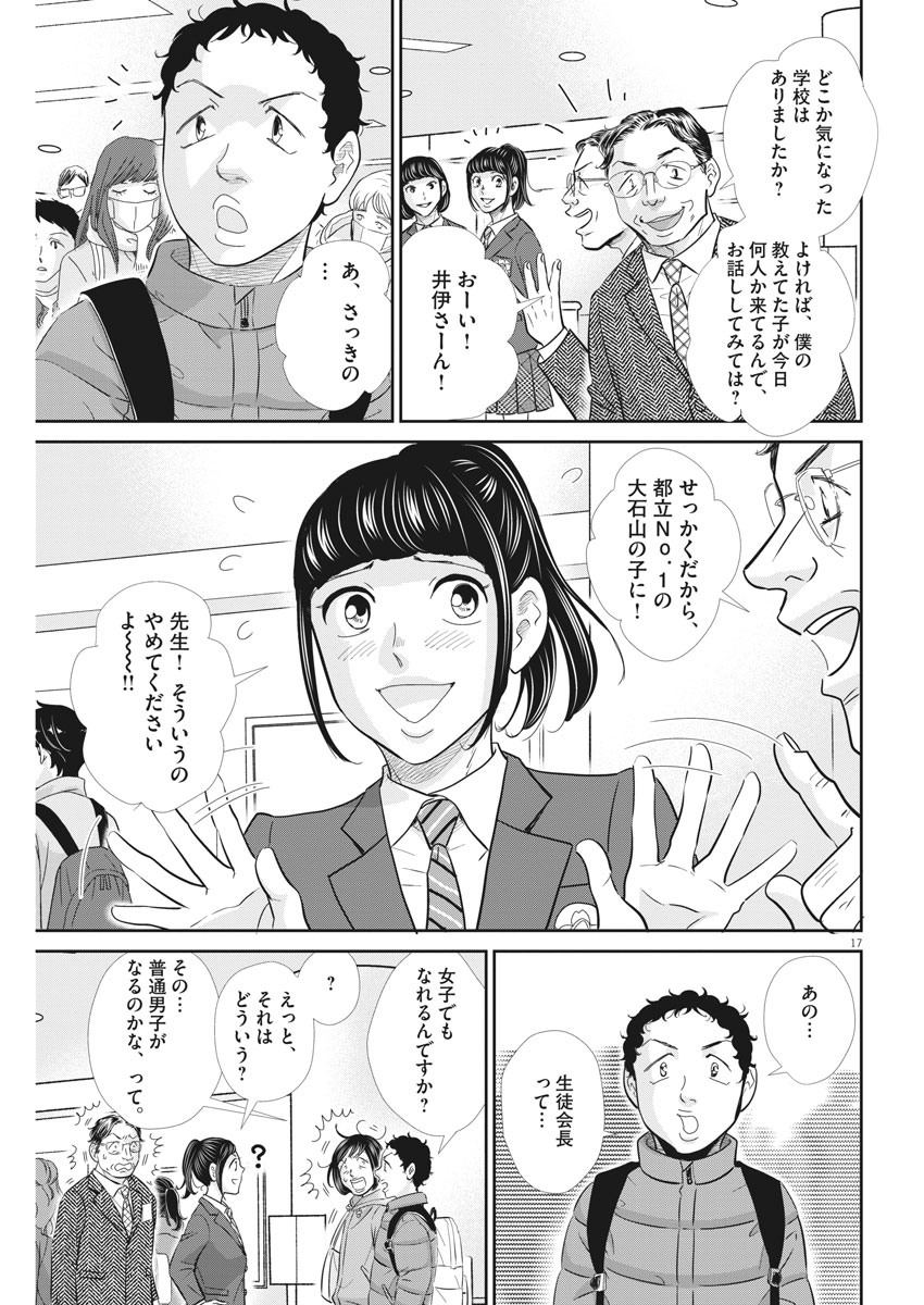 2 GATSU NO SHOUSHA - ZETTAI GOUKAKU NO KYOUSHITSU - raw - Chapter 92 - https://jpdd.ccdd.to/JPDD/2gatsunoshoushazettaigoukakunokyoushitsu/148241/pmxyn3ha1nd.jpg