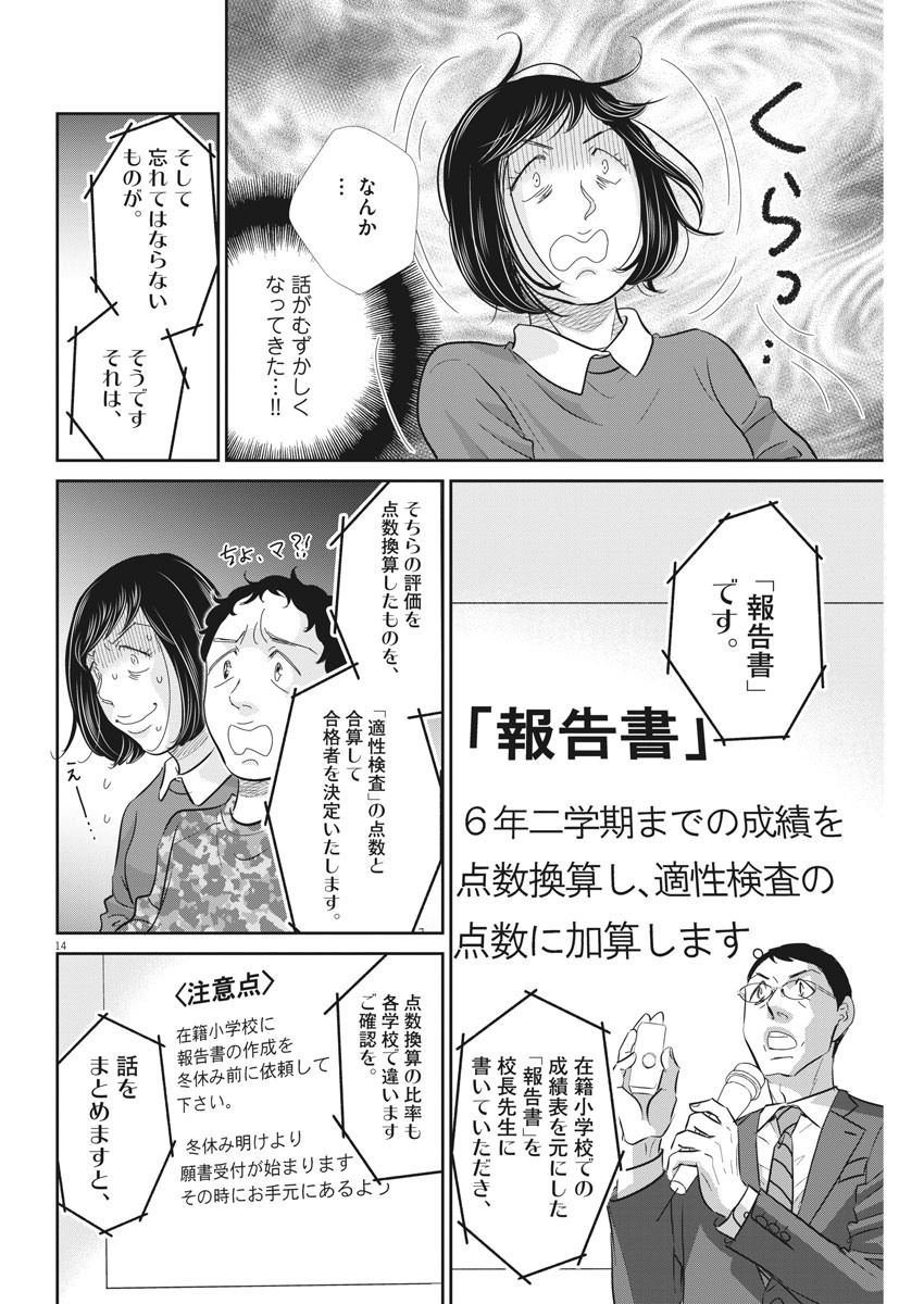 2 GATSU NO SHOUSHA - ZETTAI GOUKAKU NO KYOUSHITSU - raw - Chapter 92 - https://jpdd.ccdd.to/JPDD/2gatsunoshoushazettaigoukakunokyoushitsu/148241/r4sqjoyw5rd.jpg