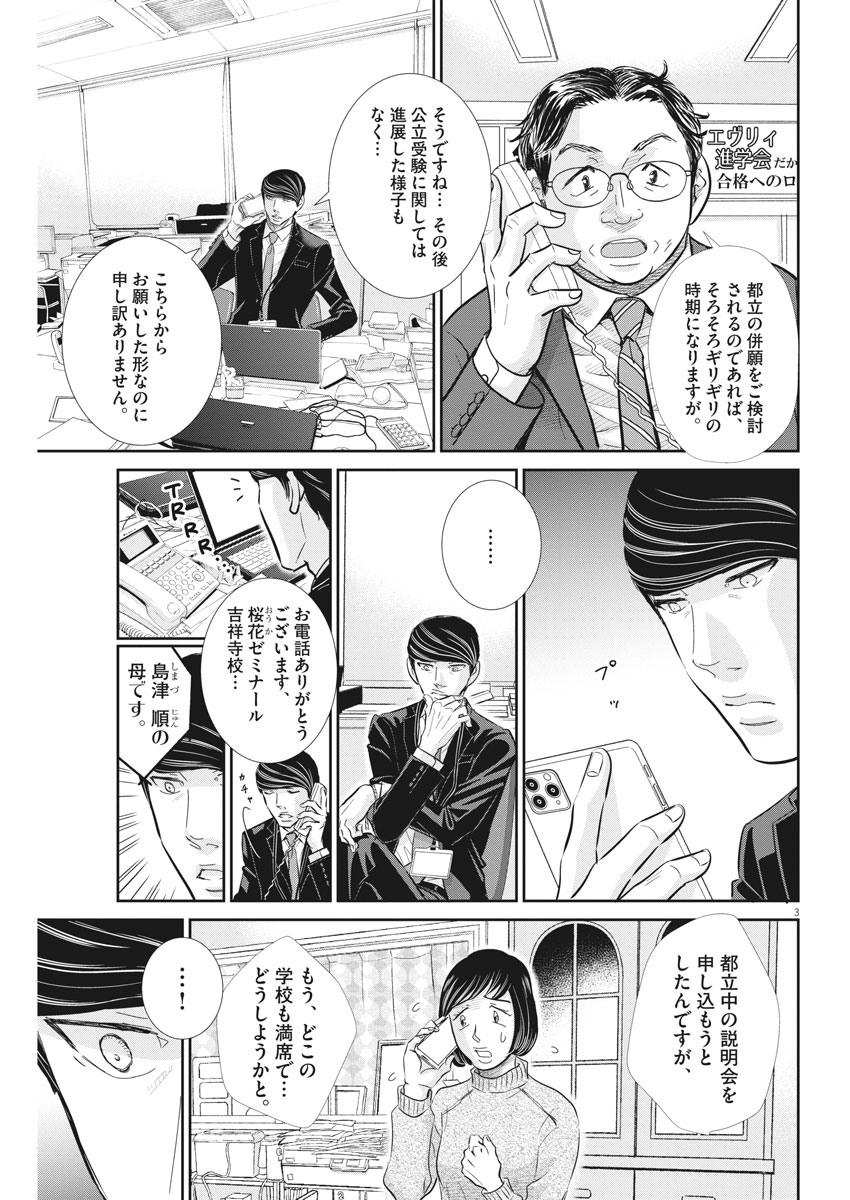 2 GATSU NO SHOUSHA - ZETTAI GOUKAKU NO KYOUSHITSU - raw - Chapter 92 - https://jpdd.ccdd.to/JPDD/2gatsunoshoushazettaigoukakunokyoushitsu/148241/t2mkwqcecl1.jpg