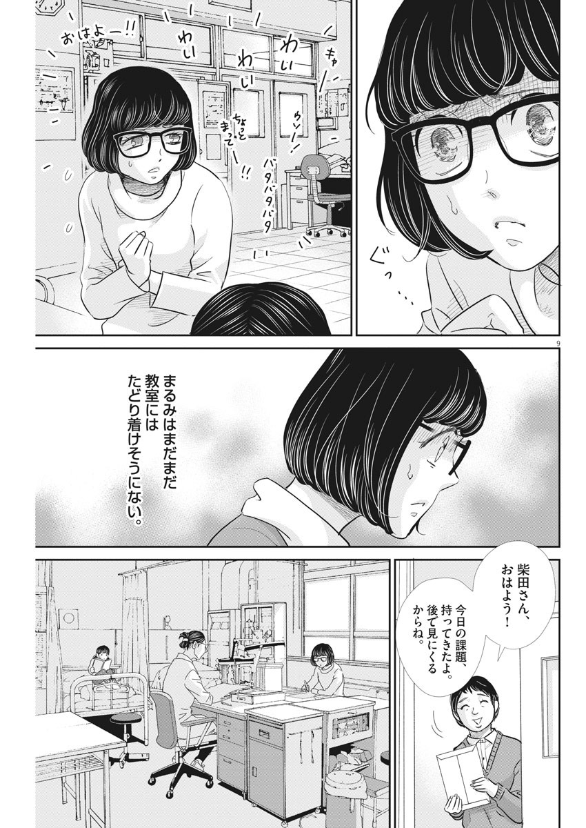 2 GATSU NO SHOUSHA - ZETTAI GOUKAKU NO KYOUSHITSU - raw - Chapter 93 - https://jpdd.ccdd.to/JPDD/2gatsunoshoushazettaigoukakunokyoushitsu/148801/0udyglrrtgn.jpg