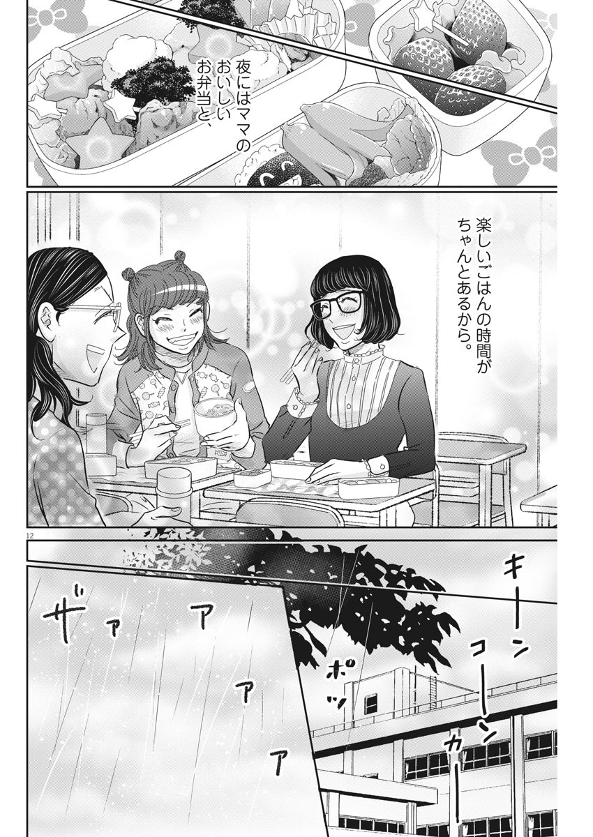 2 GATSU NO SHOUSHA - ZETTAI GOUKAKU NO KYOUSHITSU - raw - Chapter 93 - https://jpdd.ccdd.to/JPDD/2gatsunoshoushazettaigoukakunokyoushitsu/148801/214nq3getfw.jpg