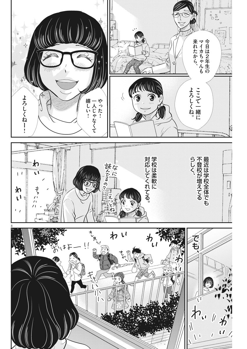 2 GATSU NO SHOUSHA - ZETTAI GOUKAKU NO KYOUSHITSU - raw - Chapter 93 - https://jpdd.ccdd.to/JPDD/2gatsunoshoushazettaigoukakunokyoushitsu/148801/a0gsm4pmu0t.jpg